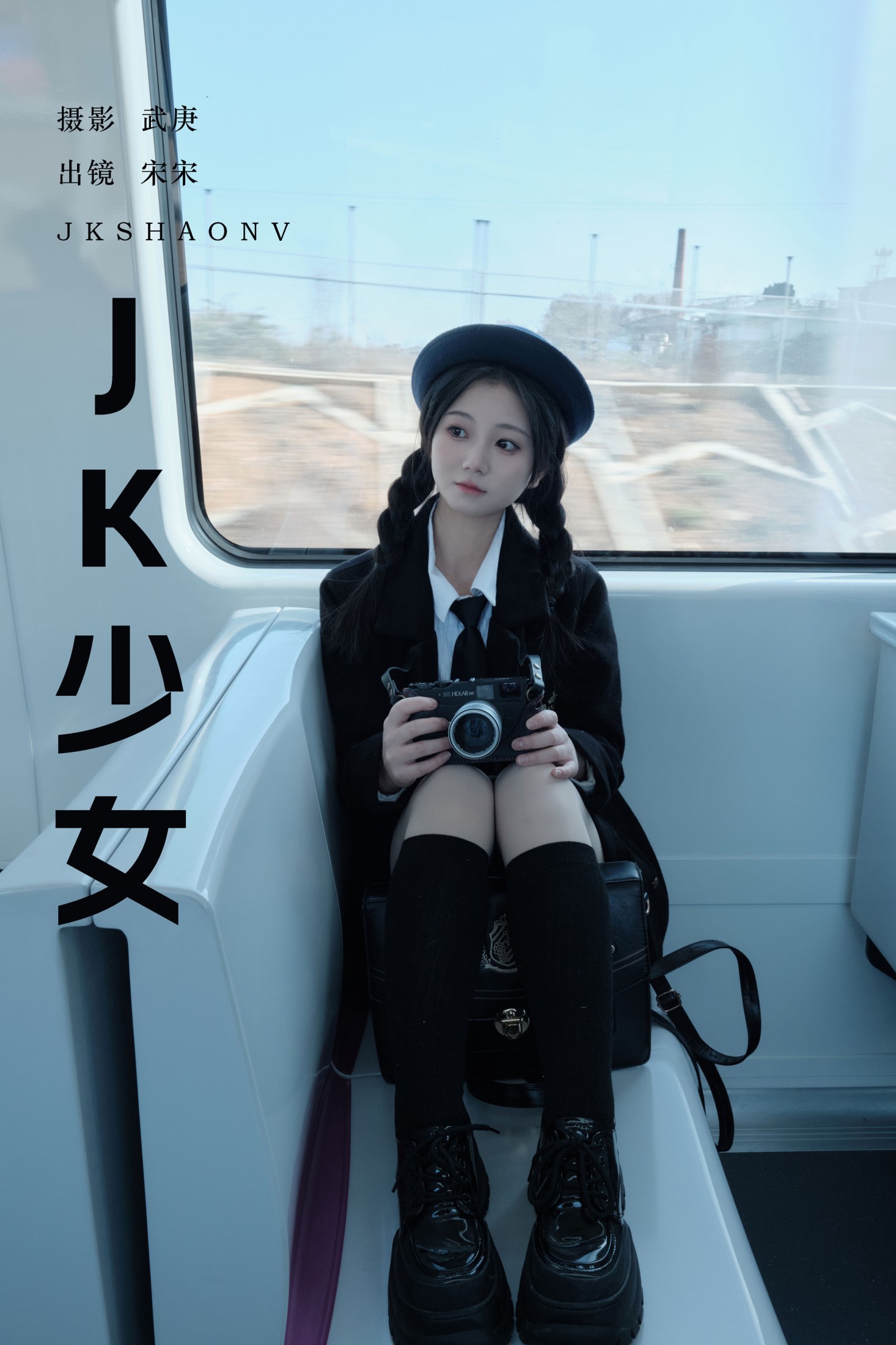 肉宋堡 – 《jk少女》[24P]-66COS