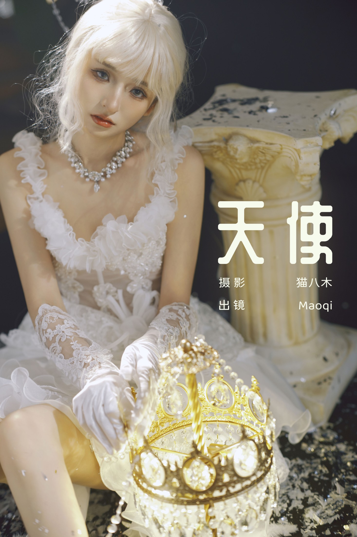 Maoqi – 《天使》[23P]-66COS