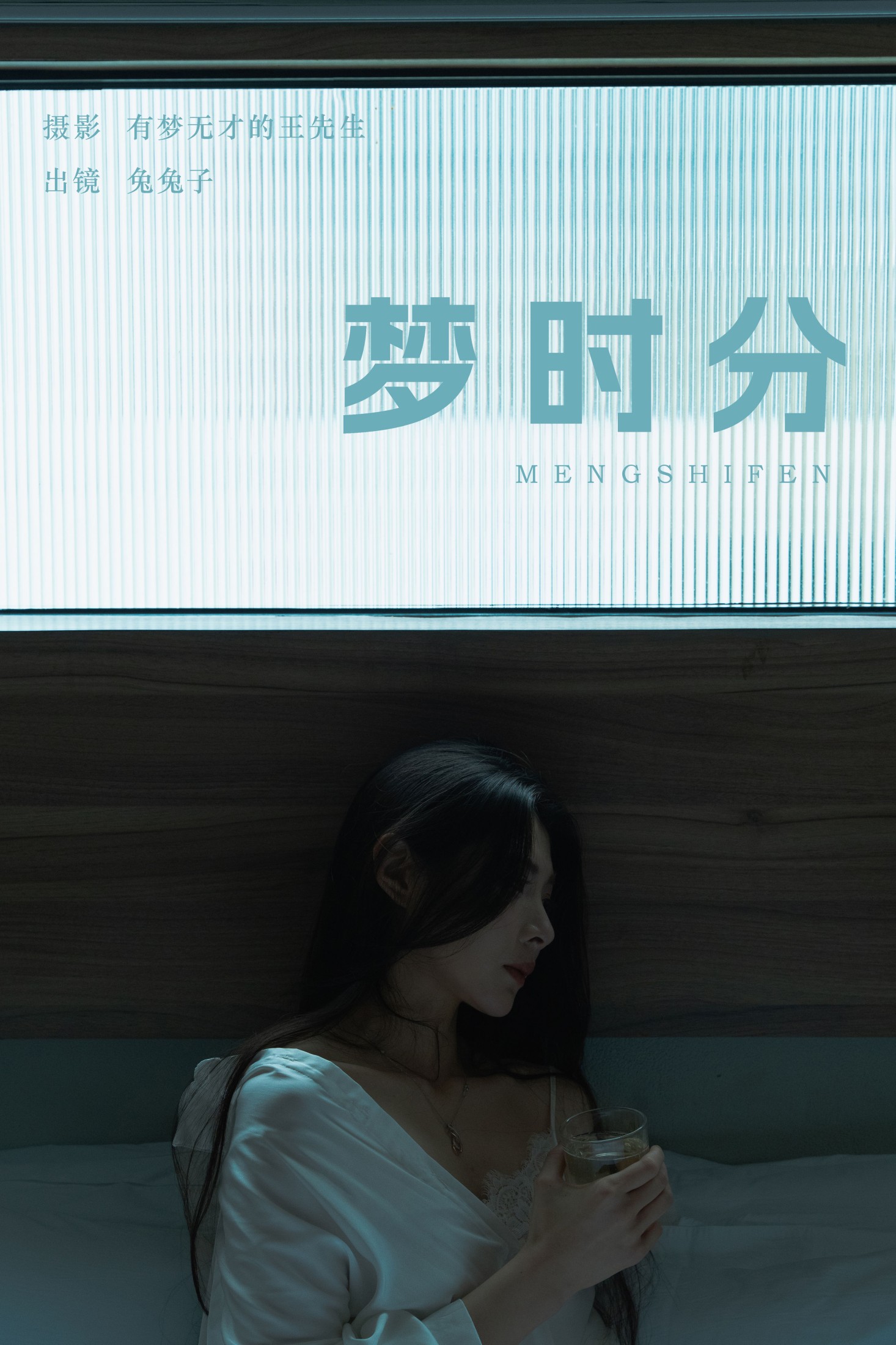 兔兔子 – 《梦时分》[22P]-66COS