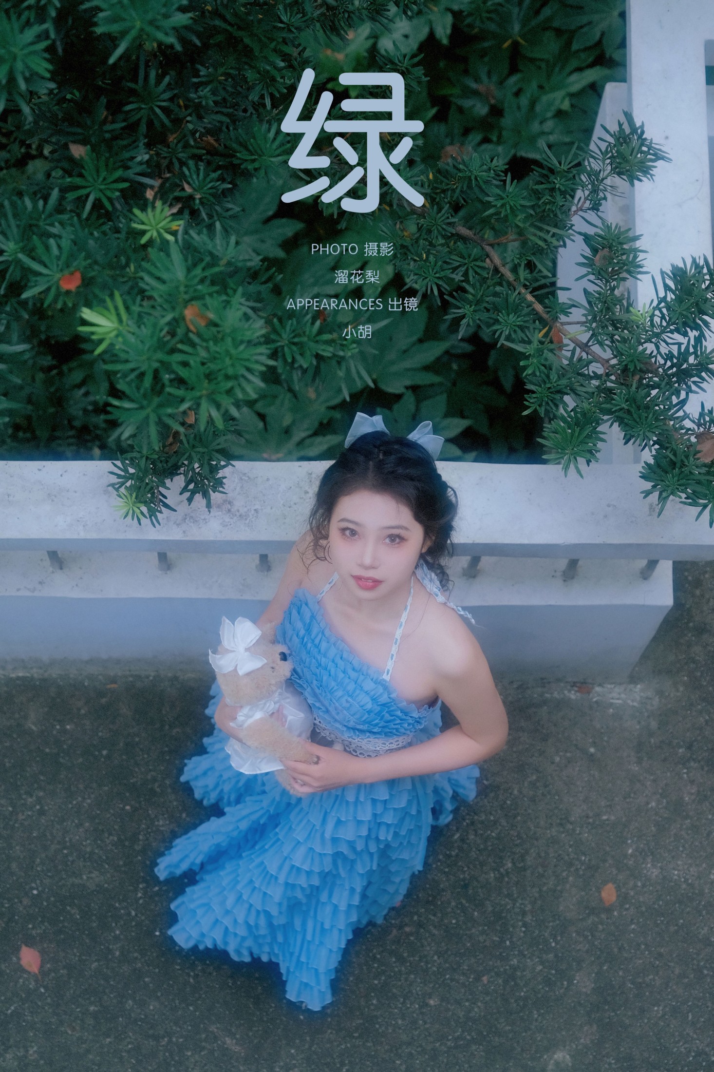 小胡 – 《绿》[18P]-66COS