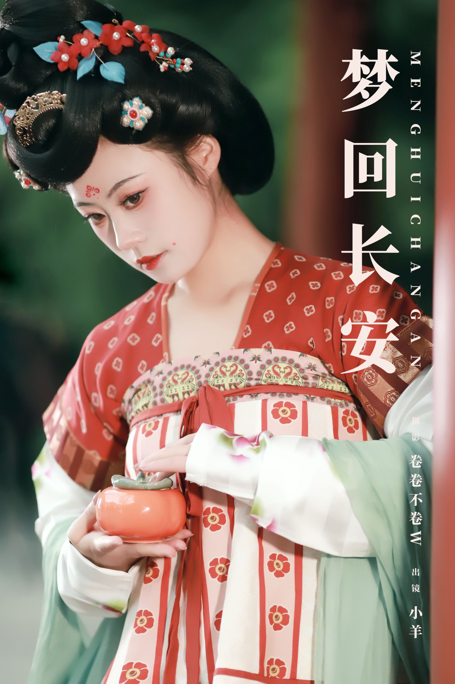 小羊 – 《梦回长安》[22P]-66COS