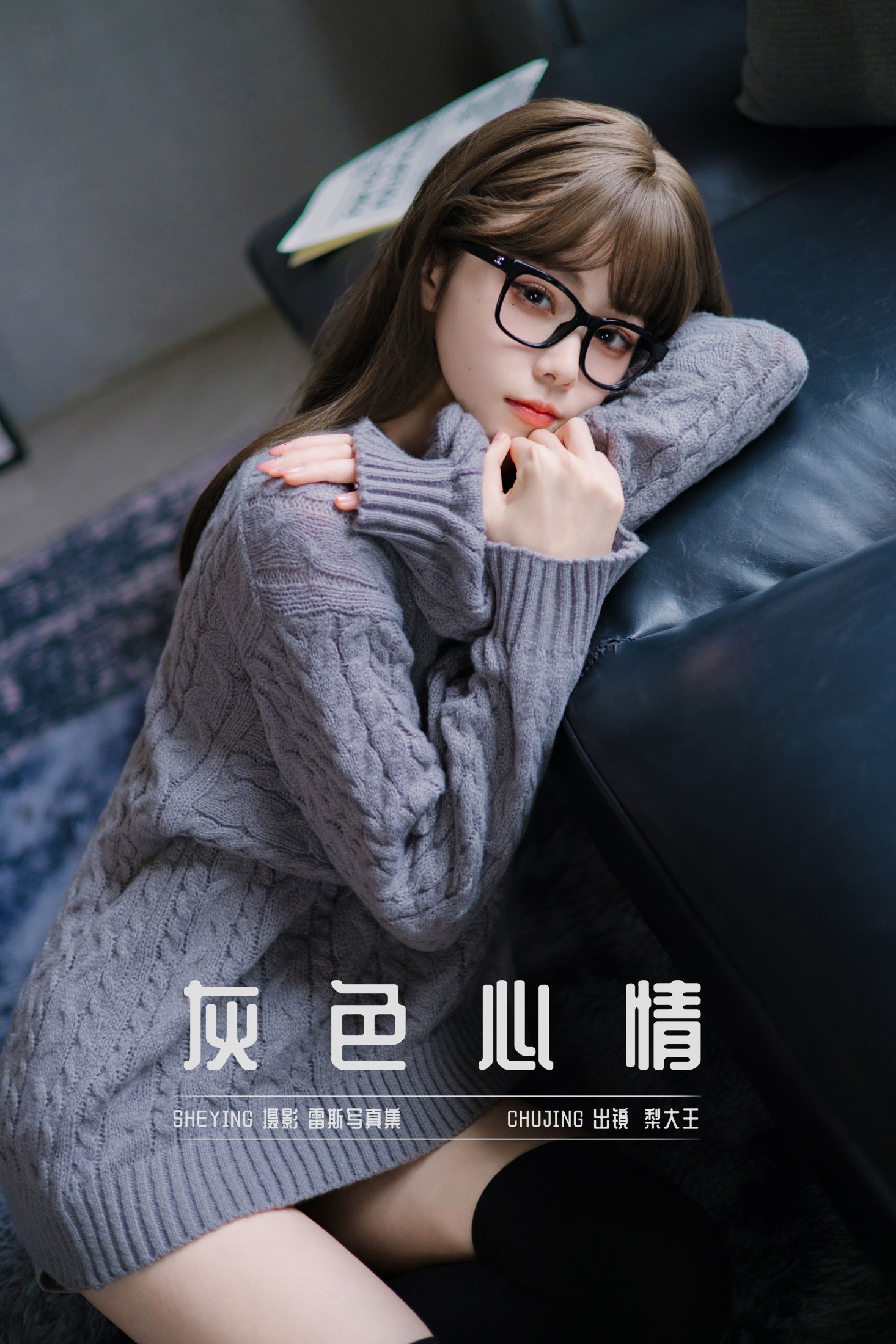 梨大王 – 《灰色心情》[24P]-66COS