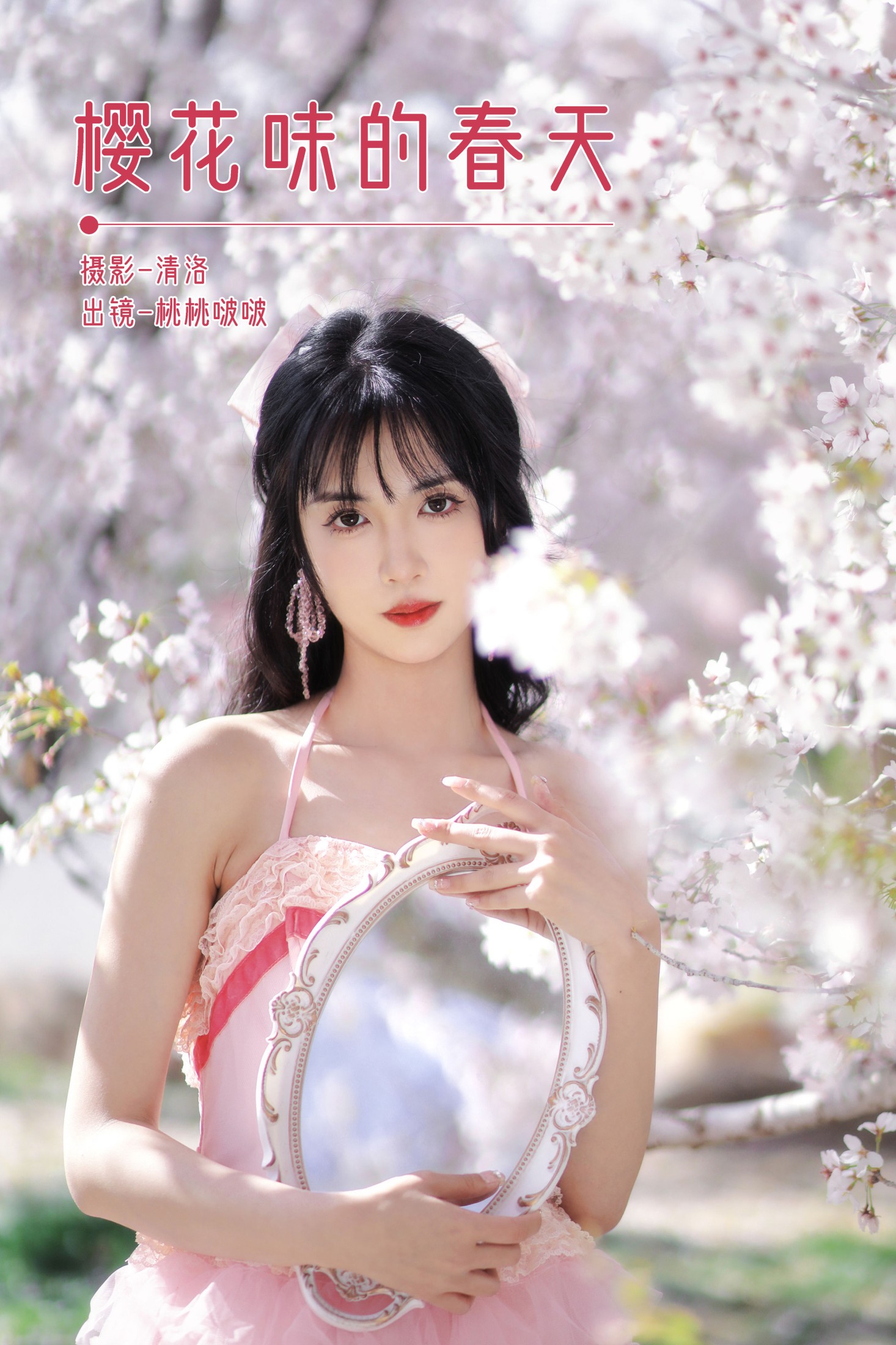 淺櫻桃奈 – 《樱花味的春天》[27P]-66COS
