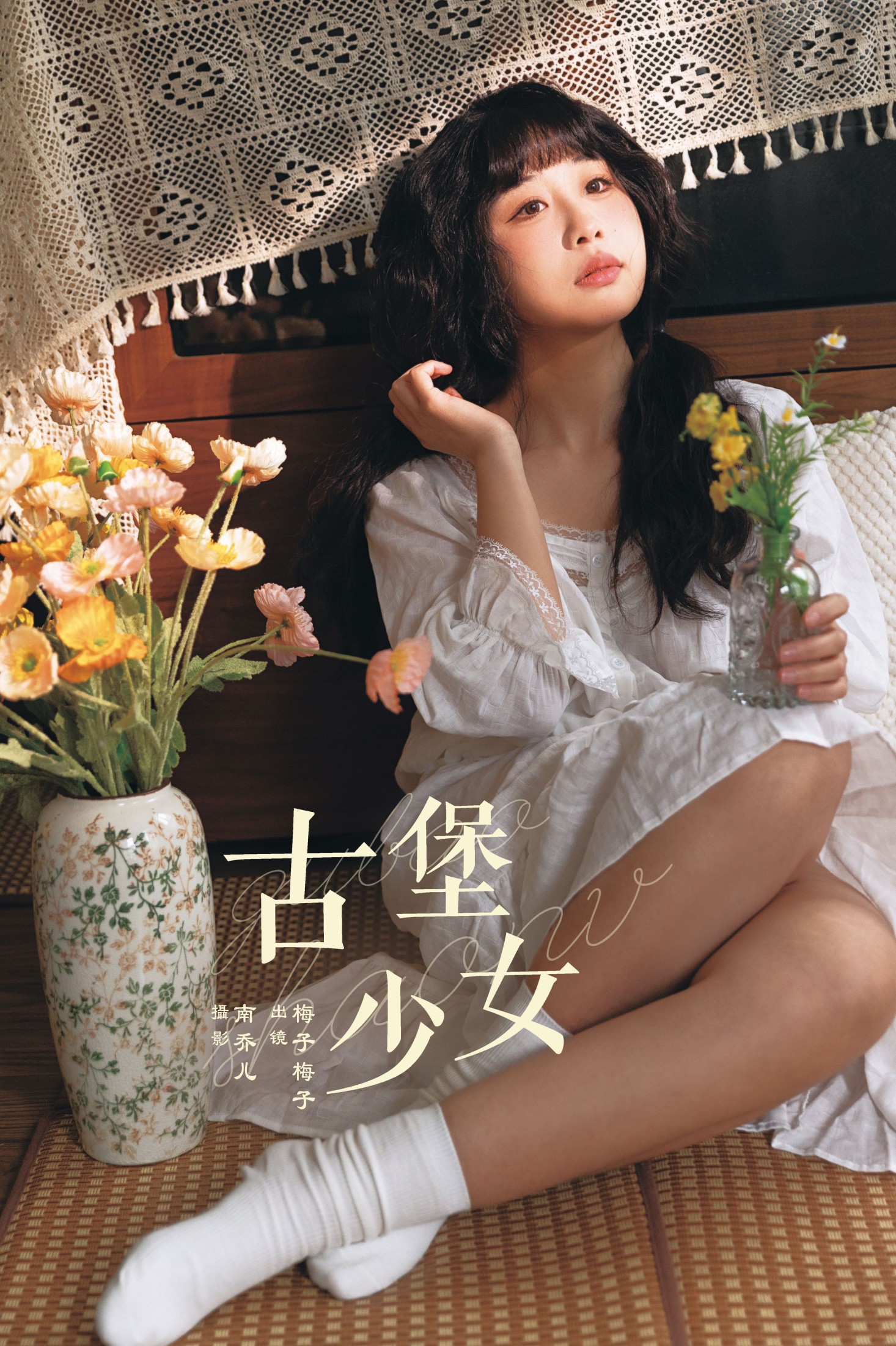 梅子梅子 – 《古堡少女》[22P]-66COS