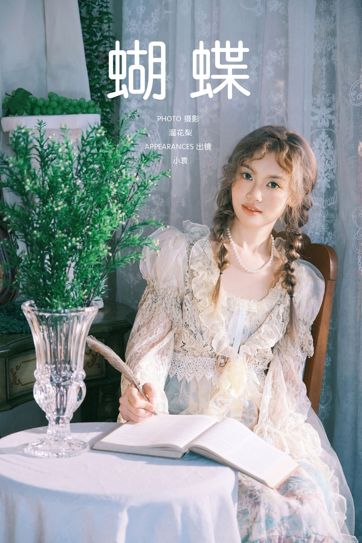小袁 – 《蝴蝶》[23P]-66COS