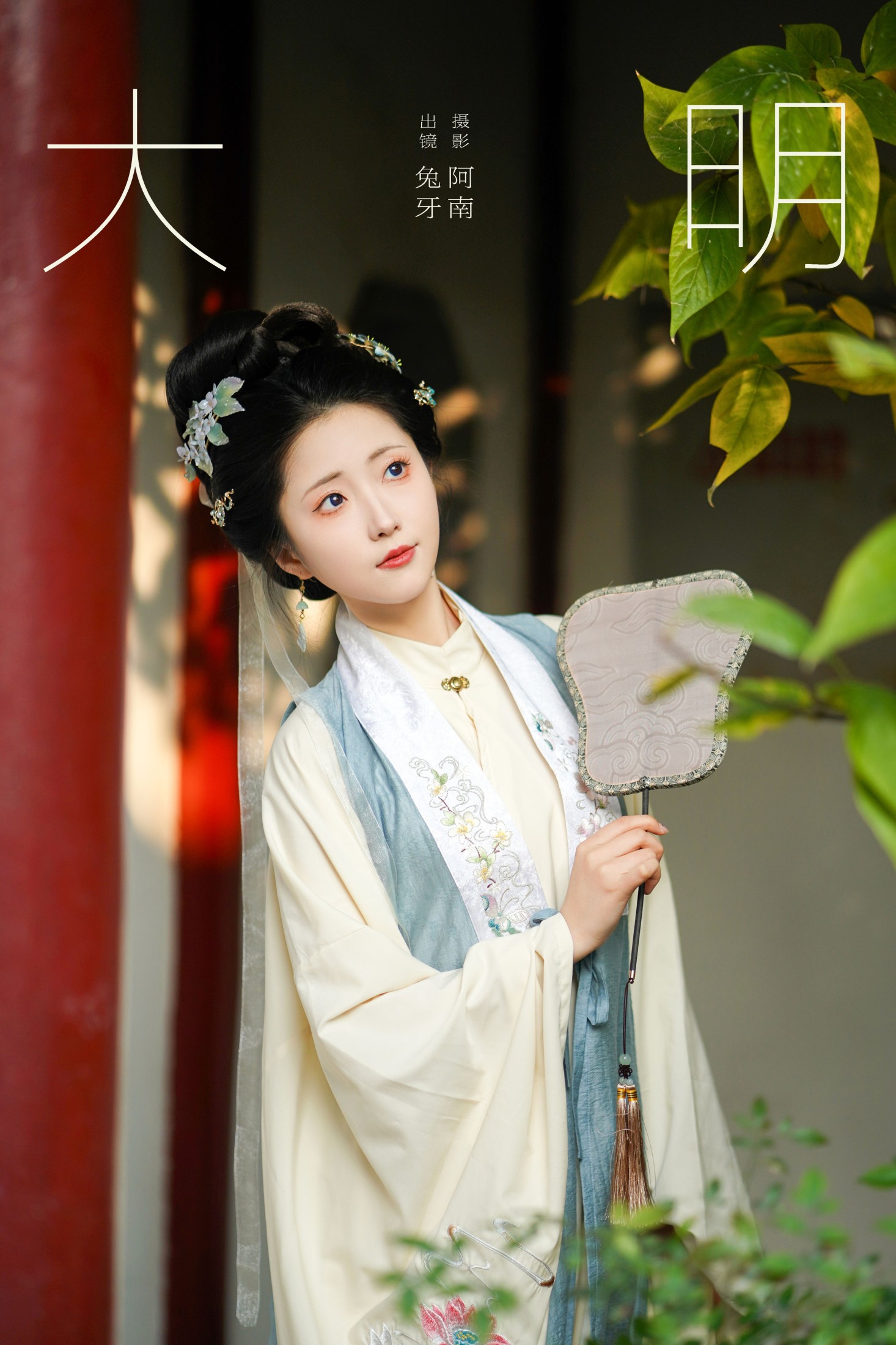 兔牙w – 《大明》[23P]-66COS