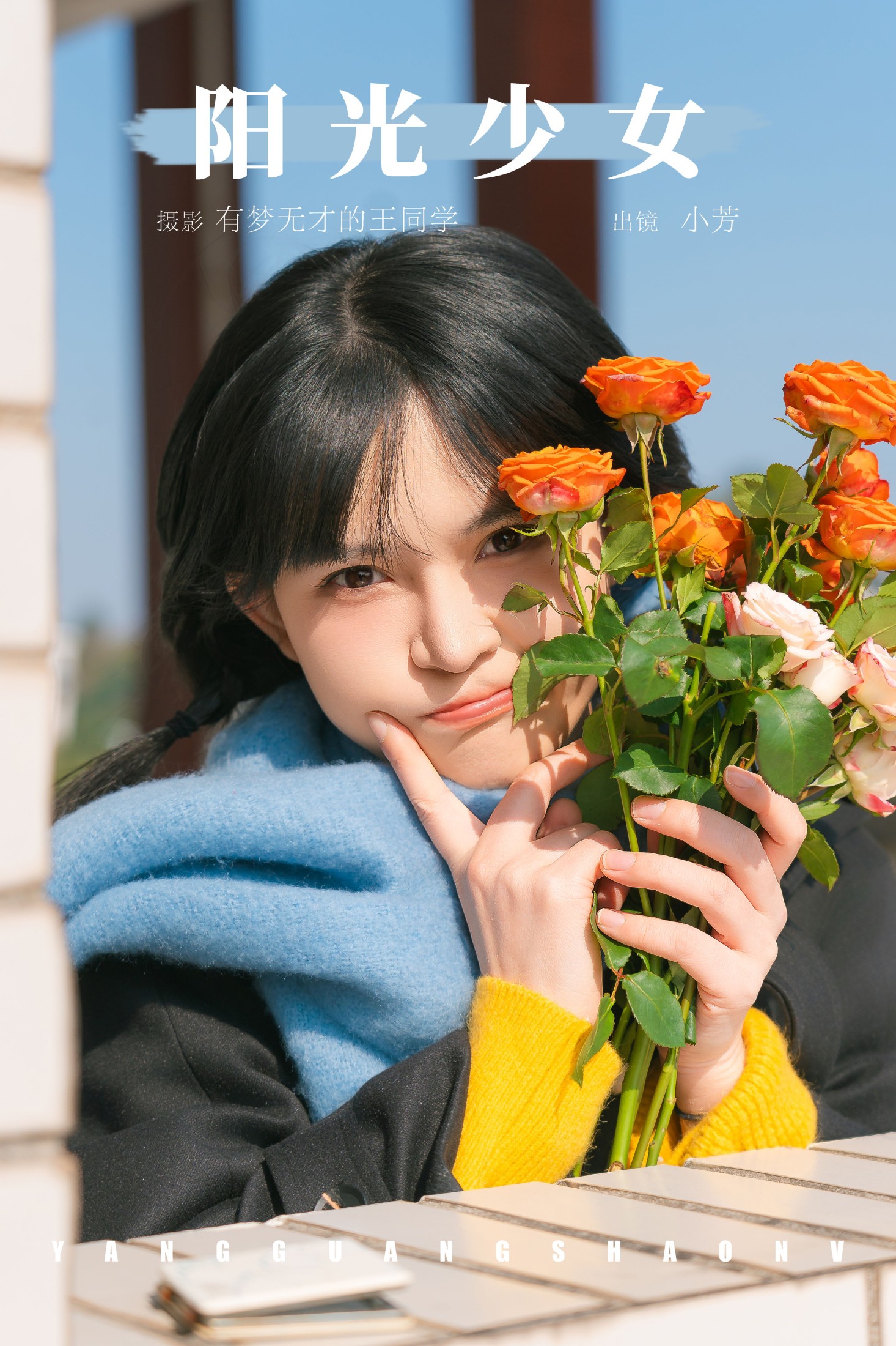 小芳 – 《阳光少女》[22P]-66COS