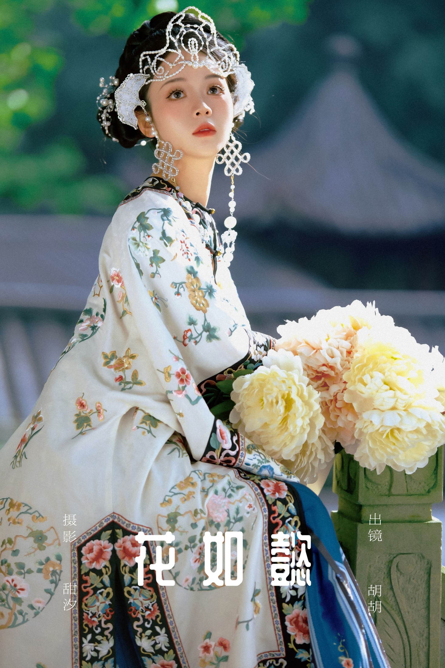 胡胡 – 《花如懿》[20P]-66COS