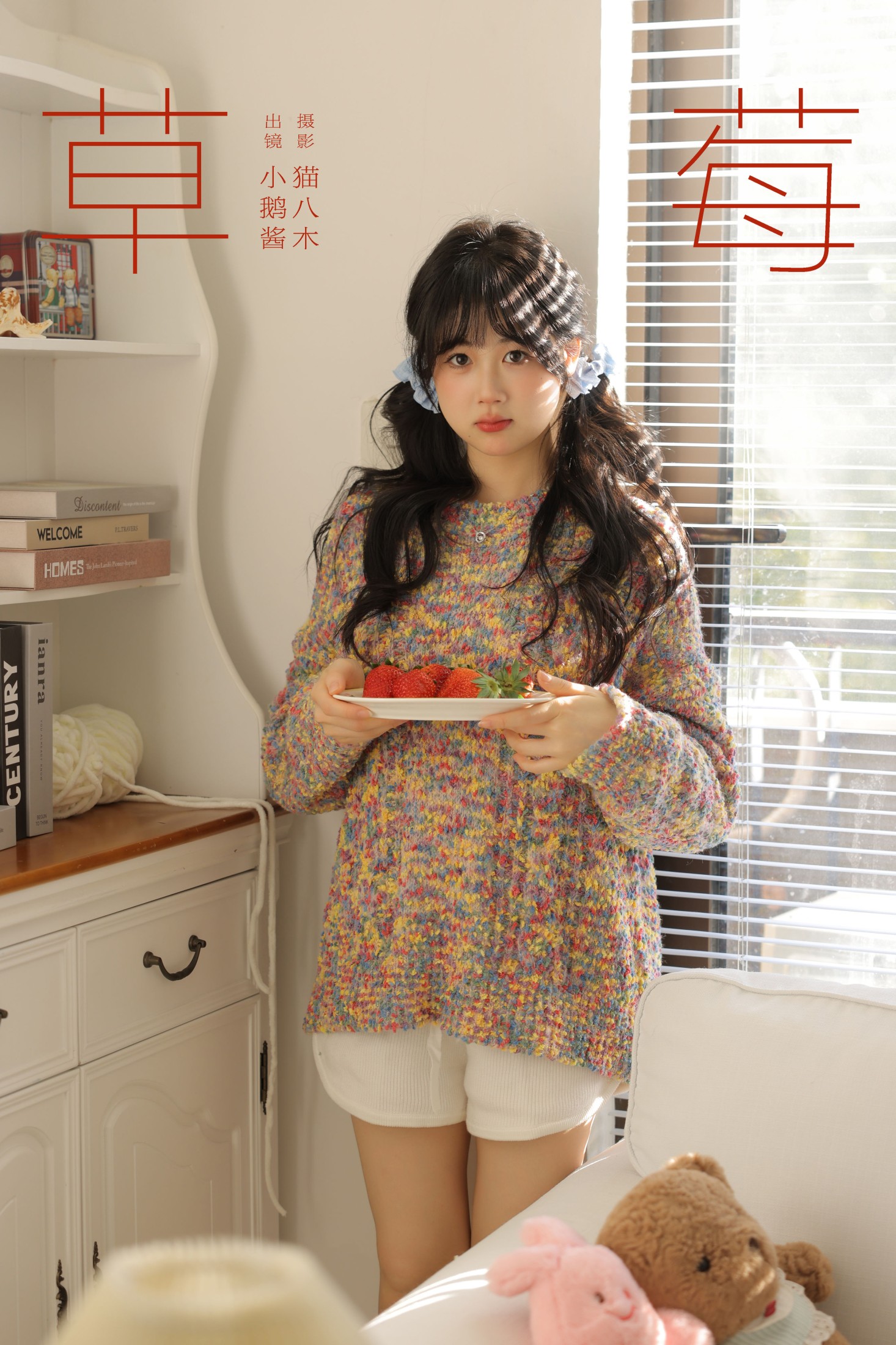小鹅酱酱酱 – 《草莓》[22P]-66COS