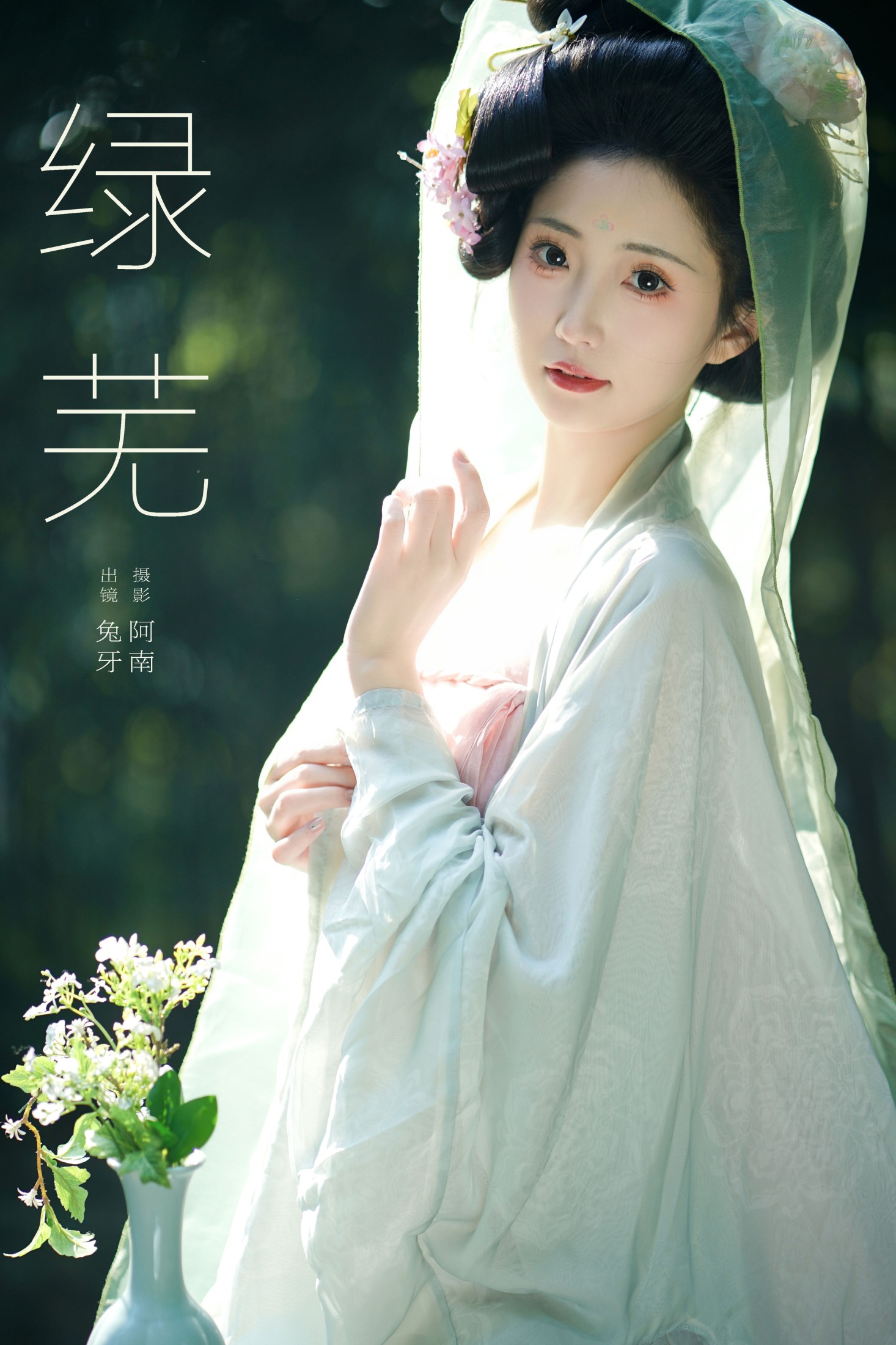兔牙w – 《绿芜》[21P]-66COS
