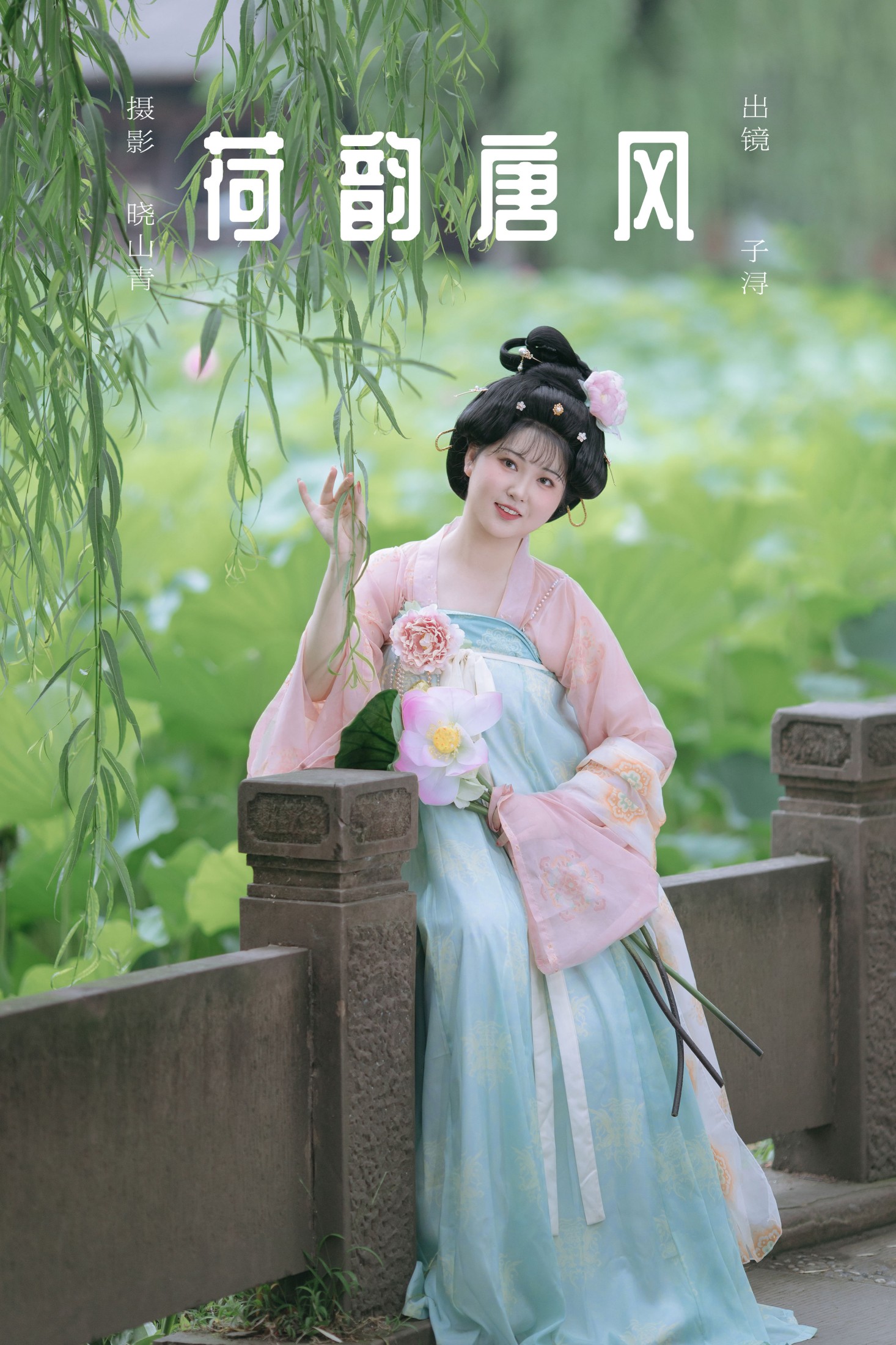 子小浔 – 《荷韵唐风》[28P]-66COS