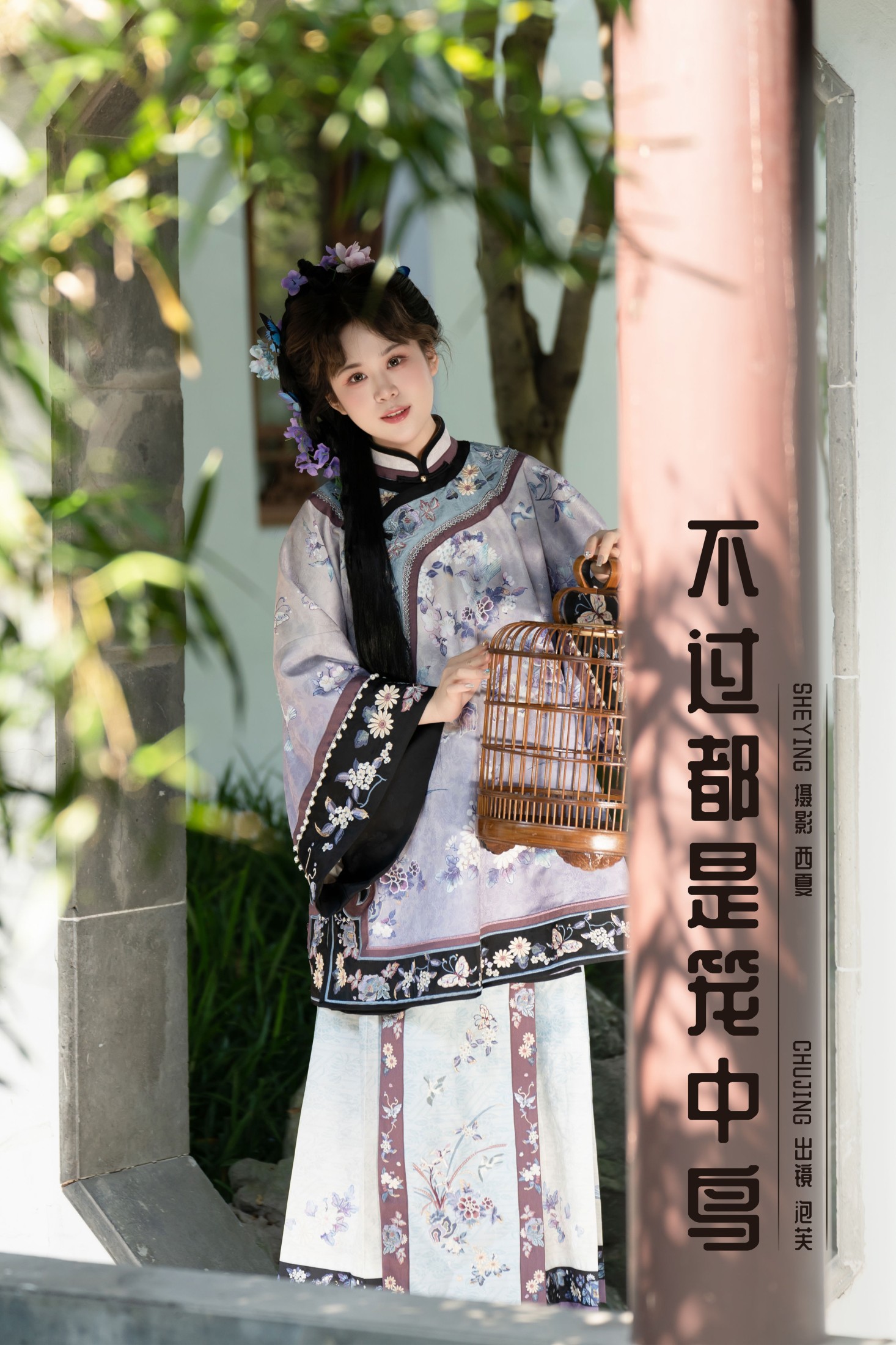 泡芙小方 – 《不过都是笼中鸟》[29P]-66COS