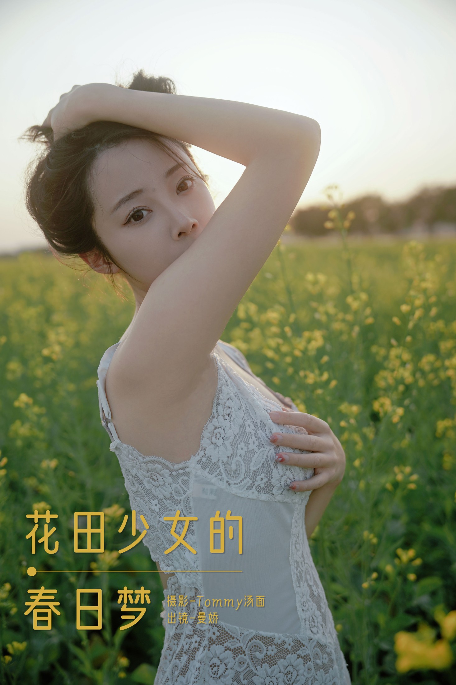 曼娇 – 《花田少女的春日梦》[32P]-66COS