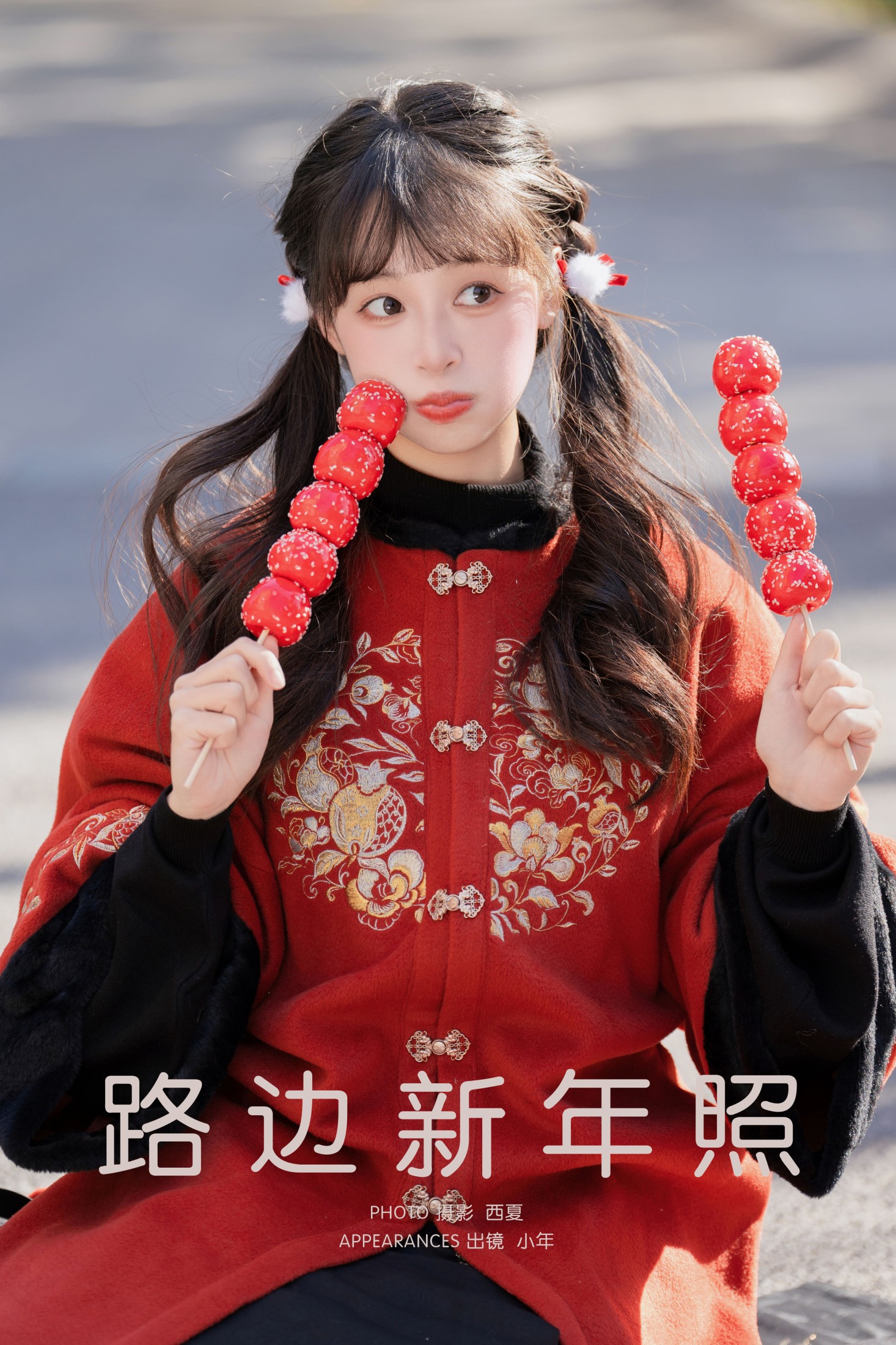 夏芋小年 – 《路边新年照》[22P]-66COS