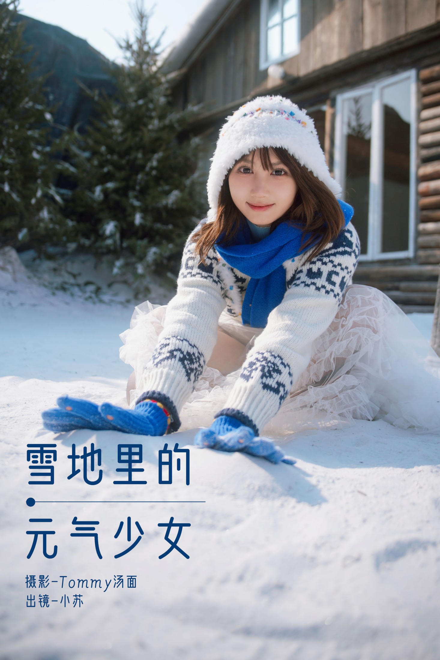泡泡小咩 – 《雪地里的元气少女》[34P]-66COS