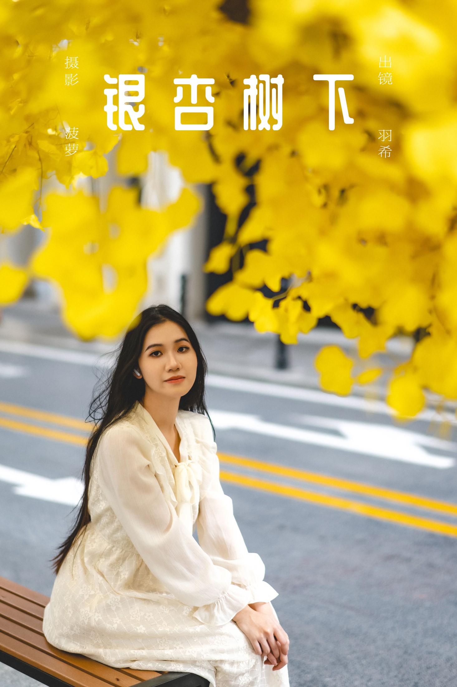 羽希 – 《银杏树下》[31P]-66COS