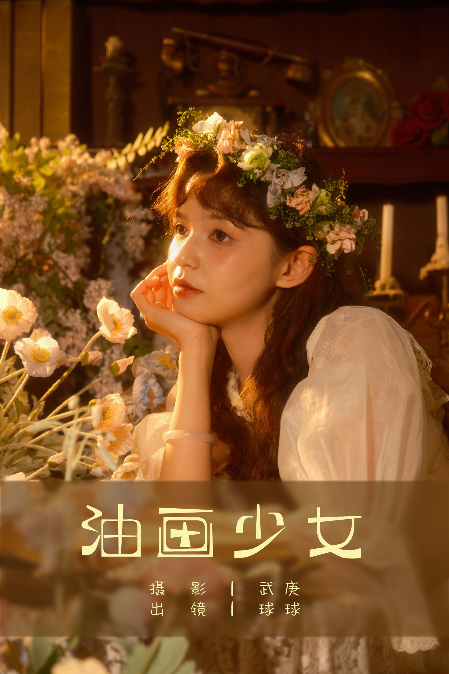 球球 – 《油画少女》[22P]-66COS
