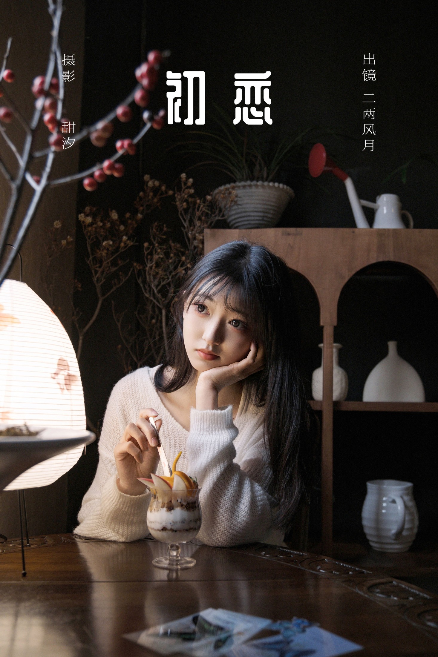 冷酷王爷 – 《初恋》[22P]-66COS