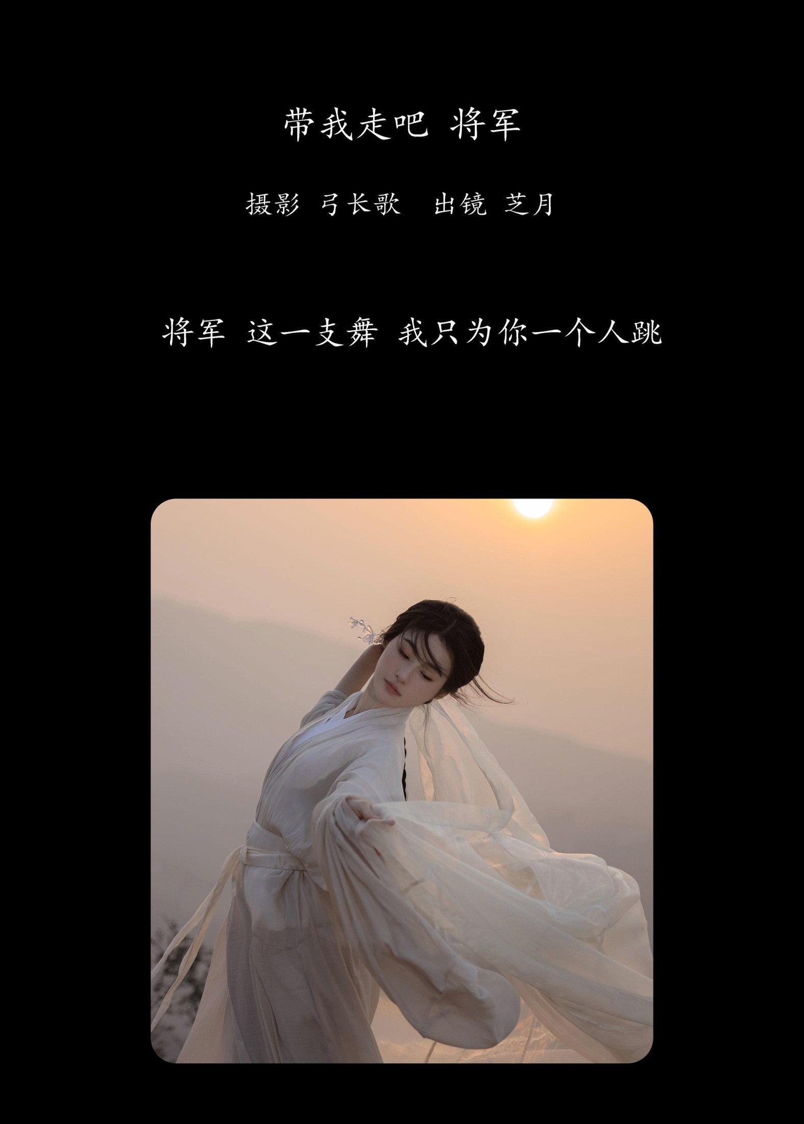 -芝月- – 《带我走吧，将军》[15P] 插图2