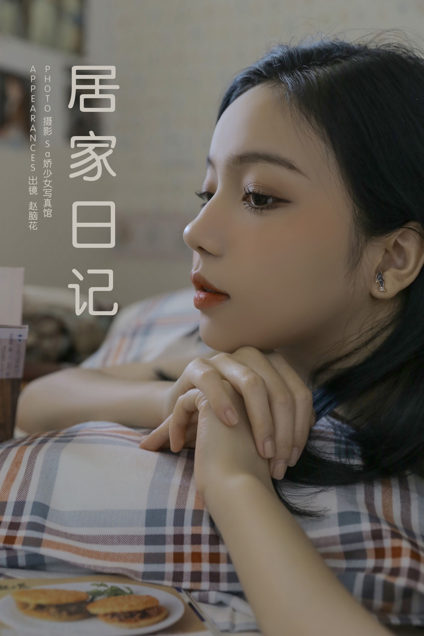 兮嘻嘻- – 《居家日记》[16P]-66COS