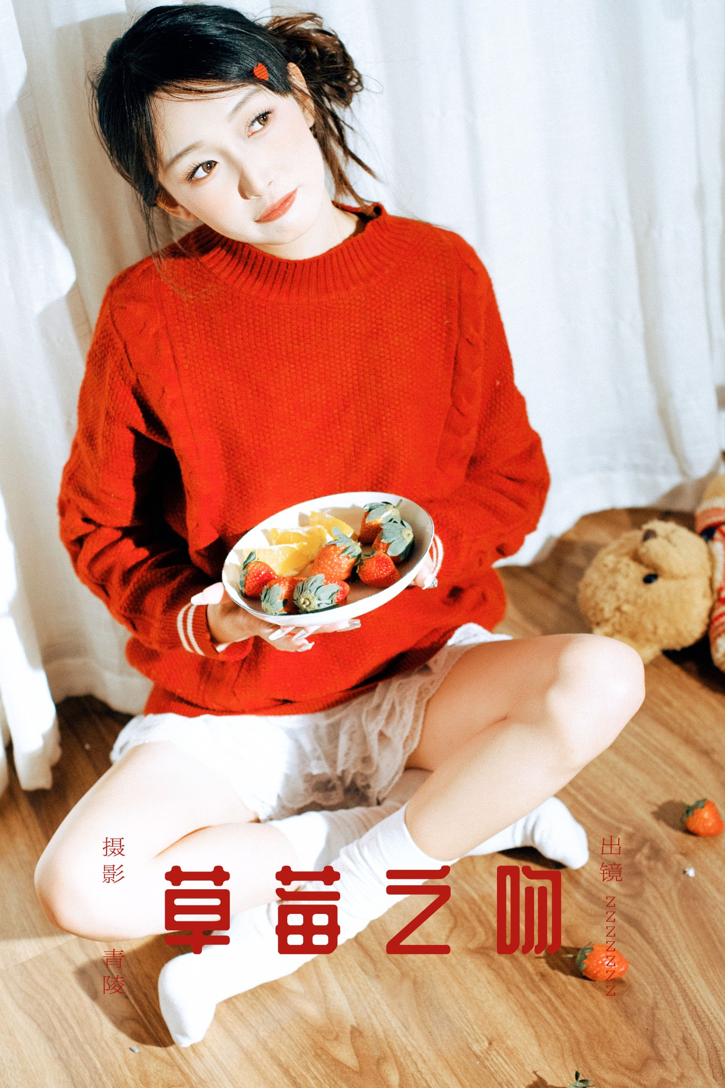 zzzzzzz – 《草莓之吻》[26P]-66COS