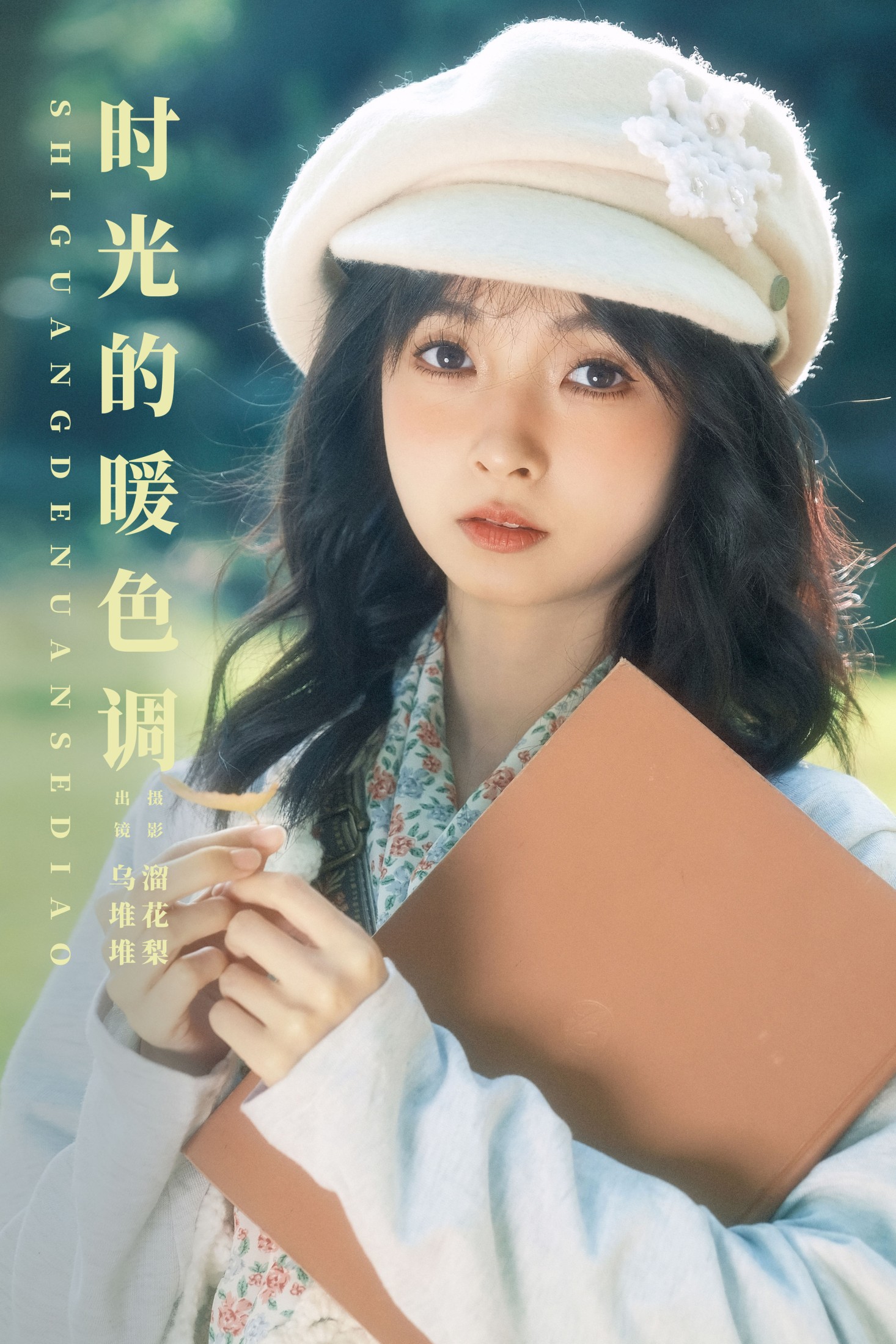 乌堆少女 – 《时光的暖色调》[23P]-66COS