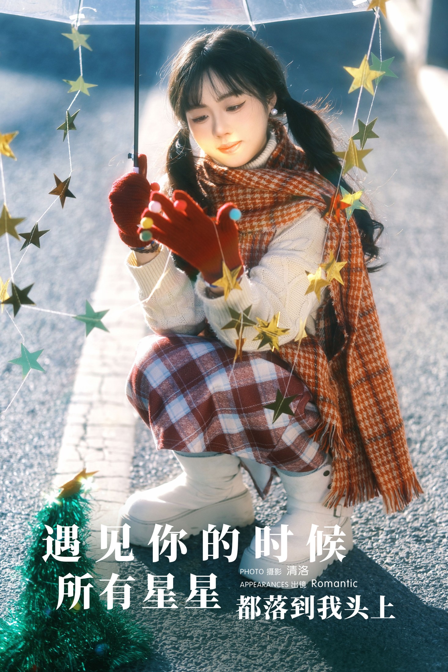 Romantic – 《遇见你的时候所有星星都落到我头上》[43P]-66COS