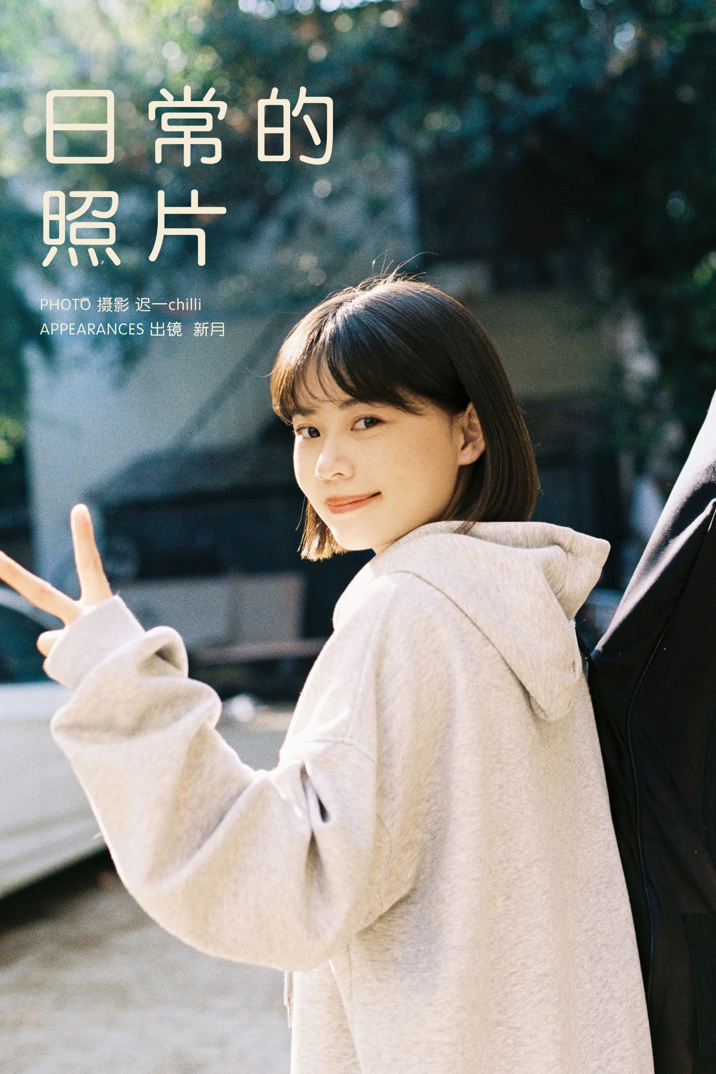 新月 – 《日常的照片》[24P]-66COS