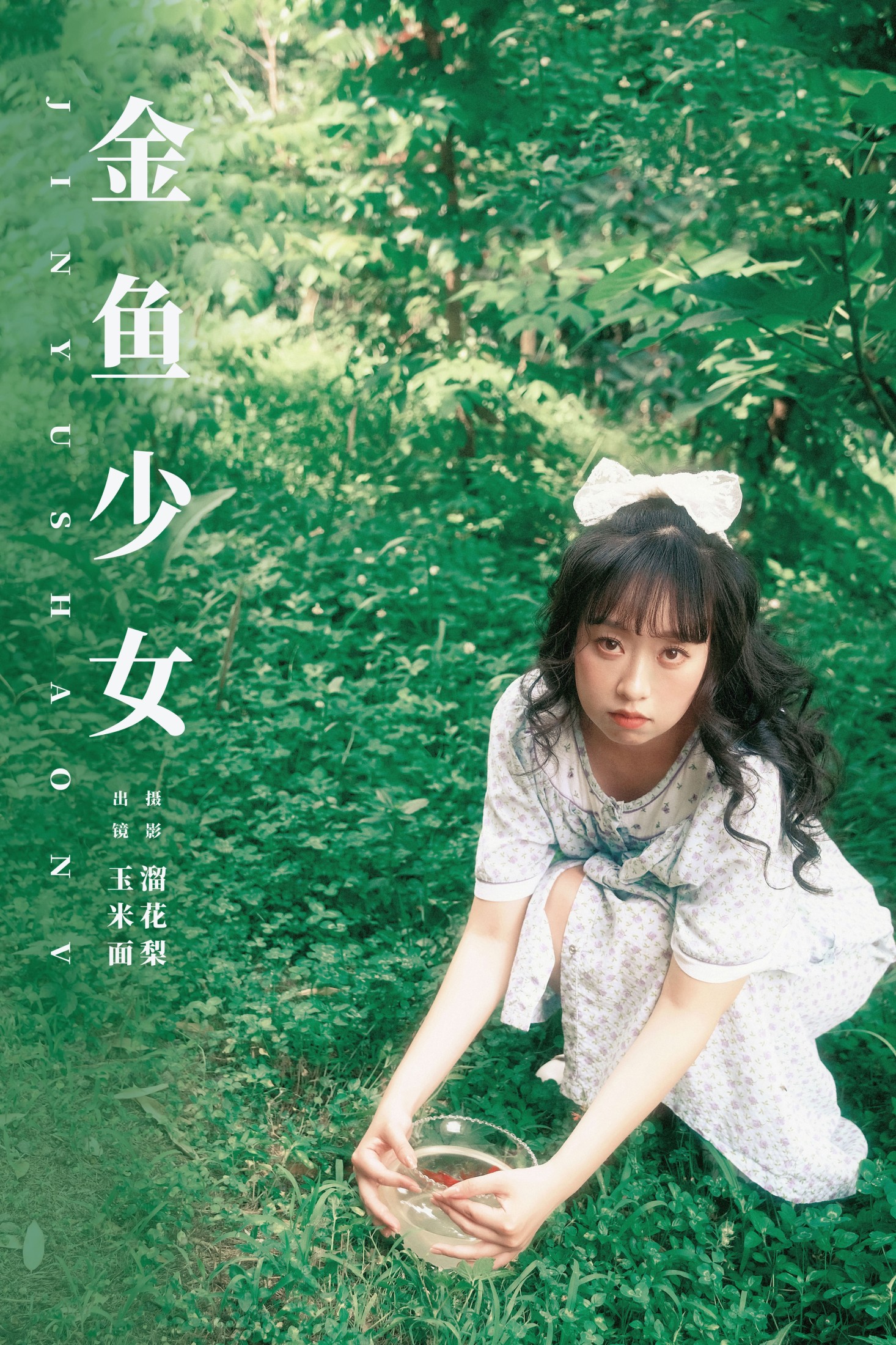 玉米面 – 《金鱼少女》[15P]-66COS