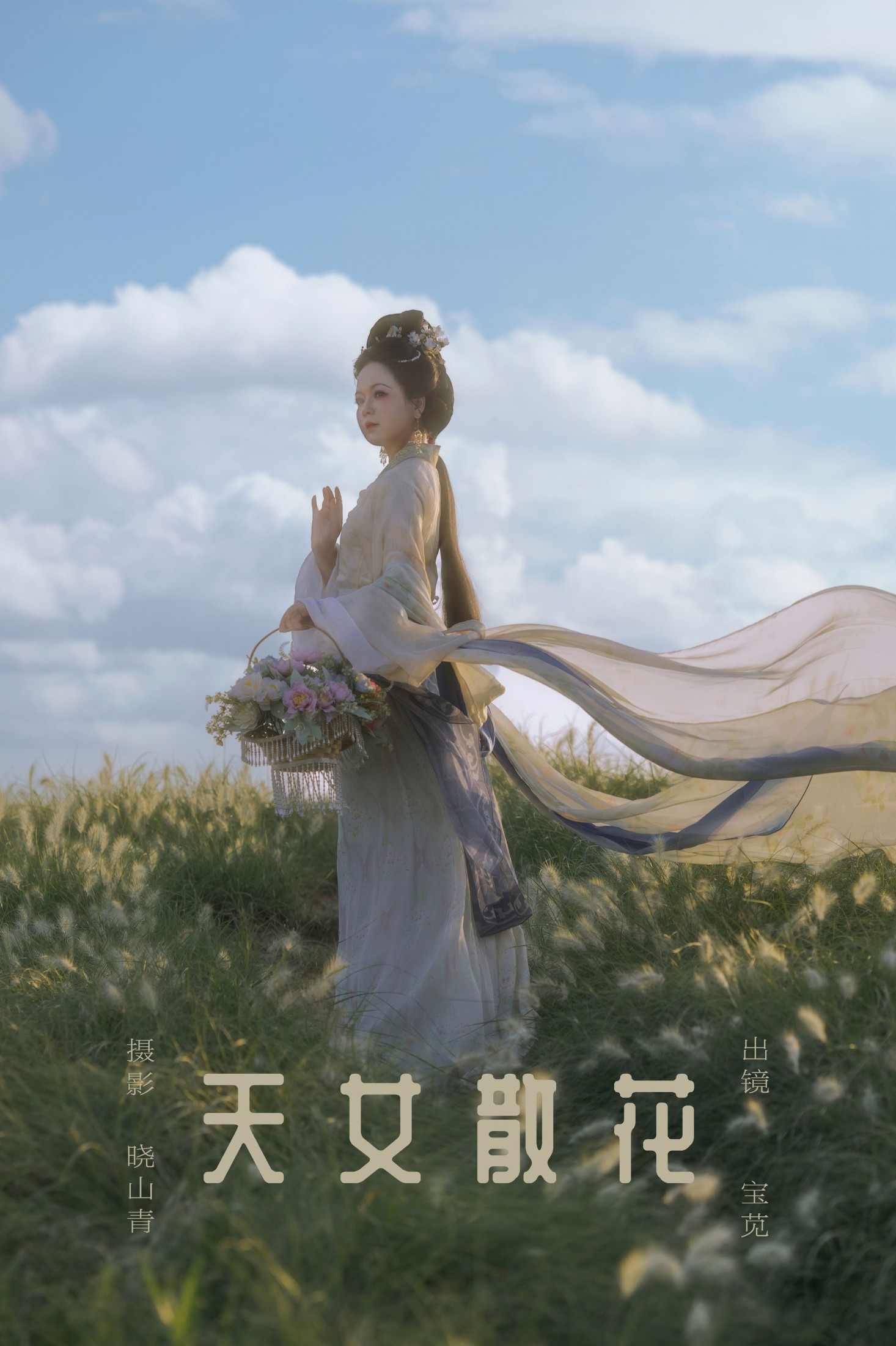 宝苋(xiàn) – 《天女散花》[18P]-66COS