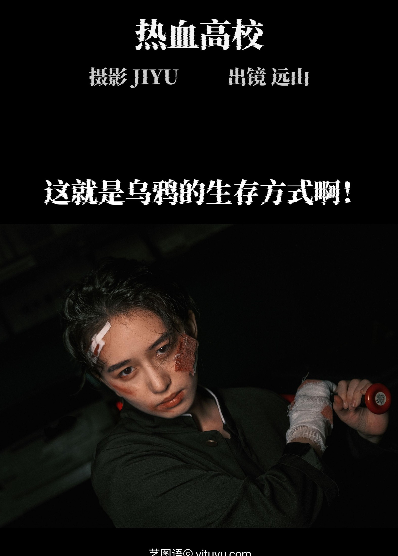 远山 – 《热血高校》[22P] 插图2