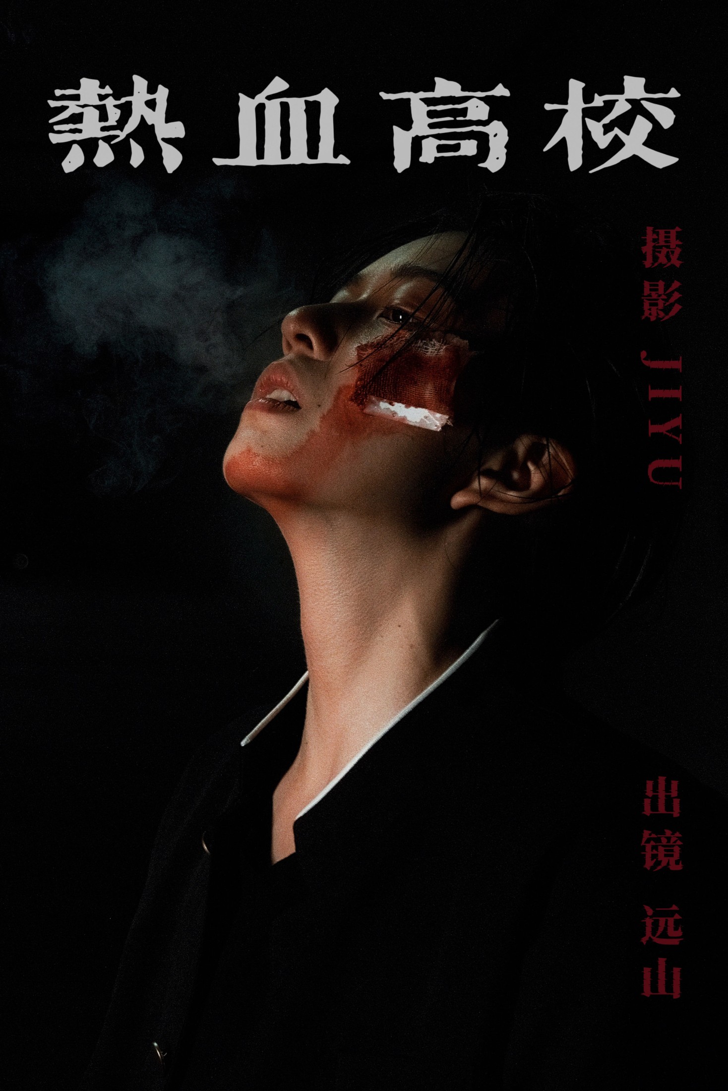 远山 – 《热血高校》[22P]-66COS