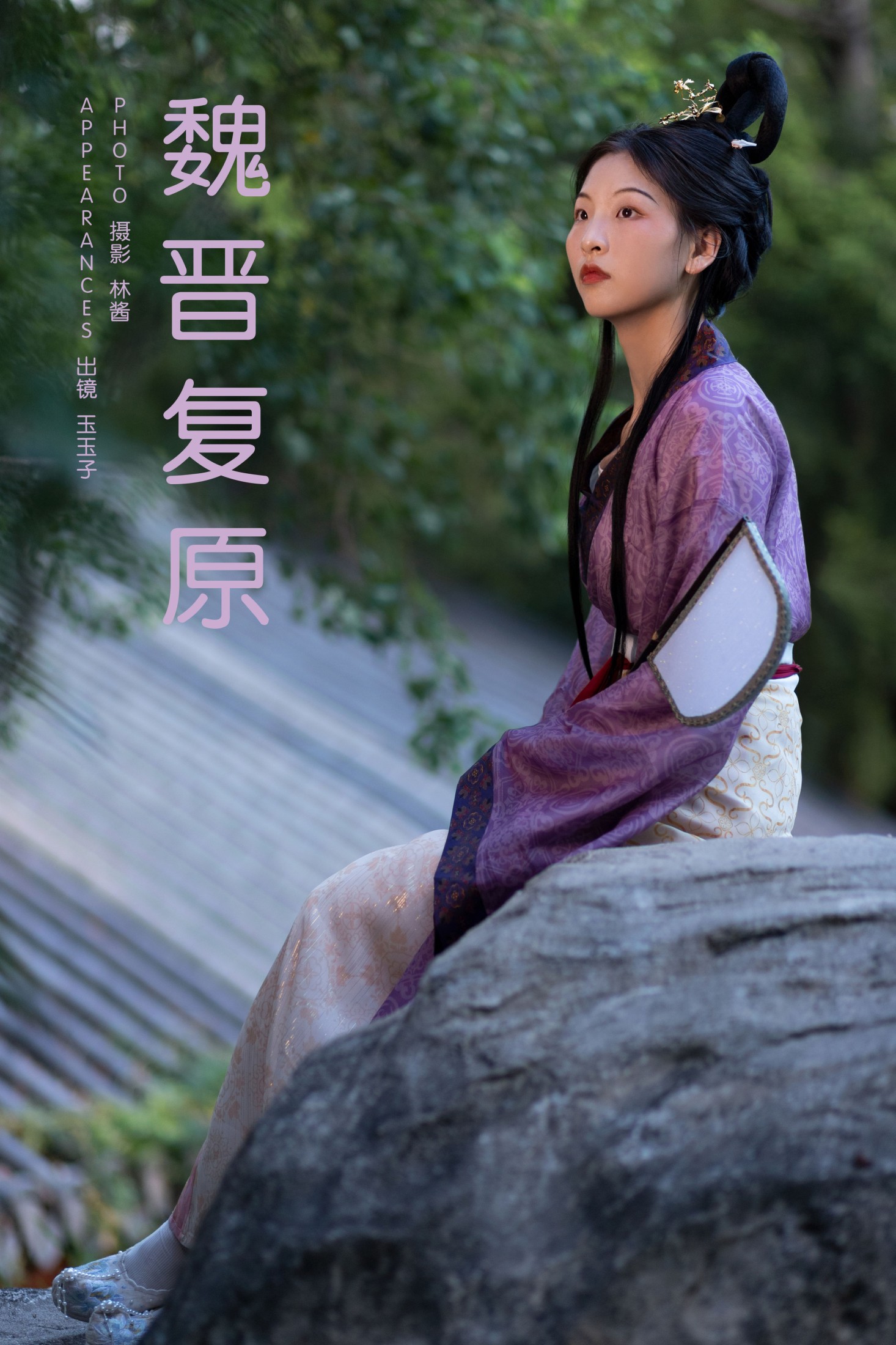 玉玉子 – 《魏晋复原》[21P]-66COS