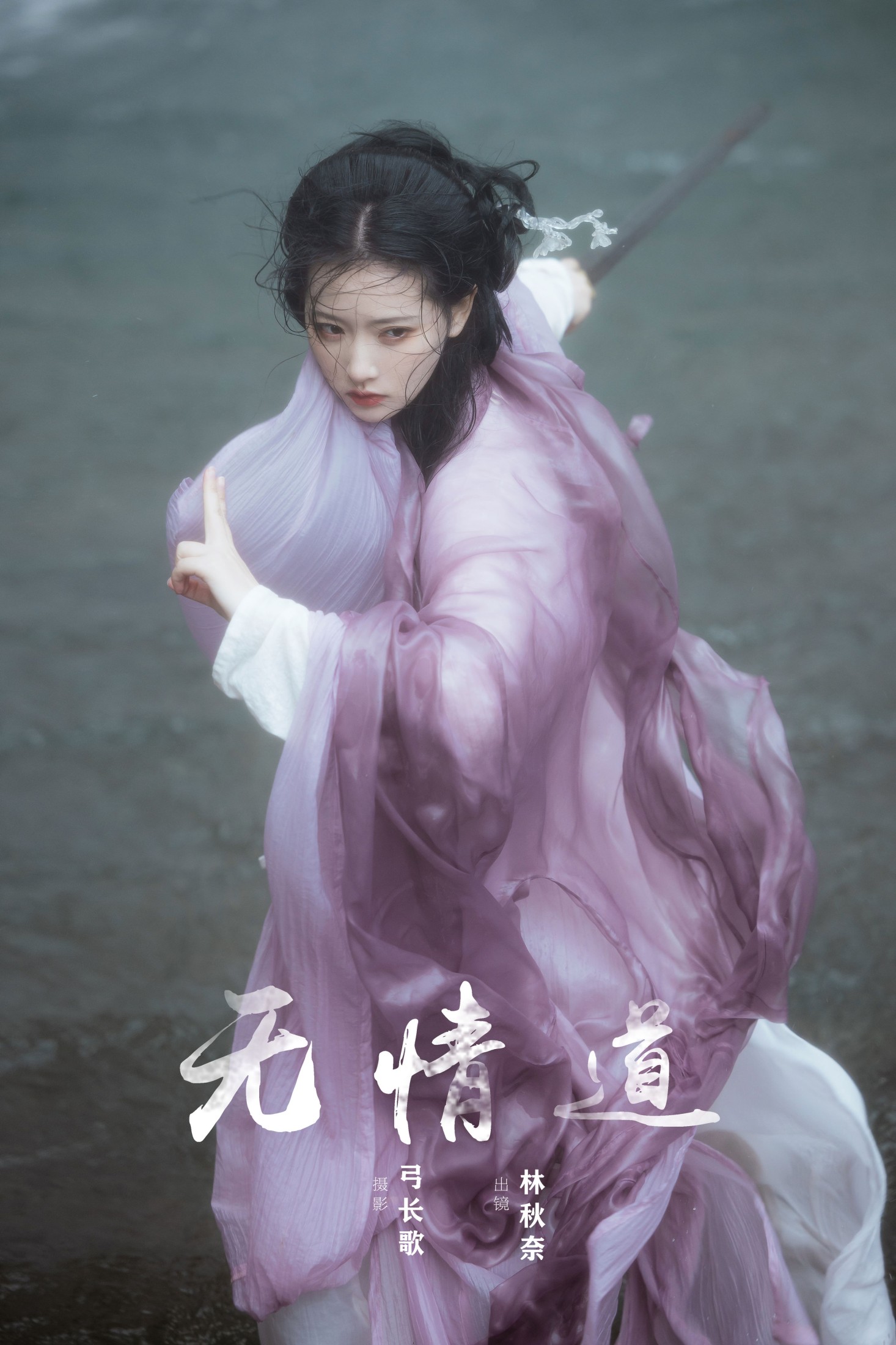 林秋奈 – 《无情道》[15P]-66COS