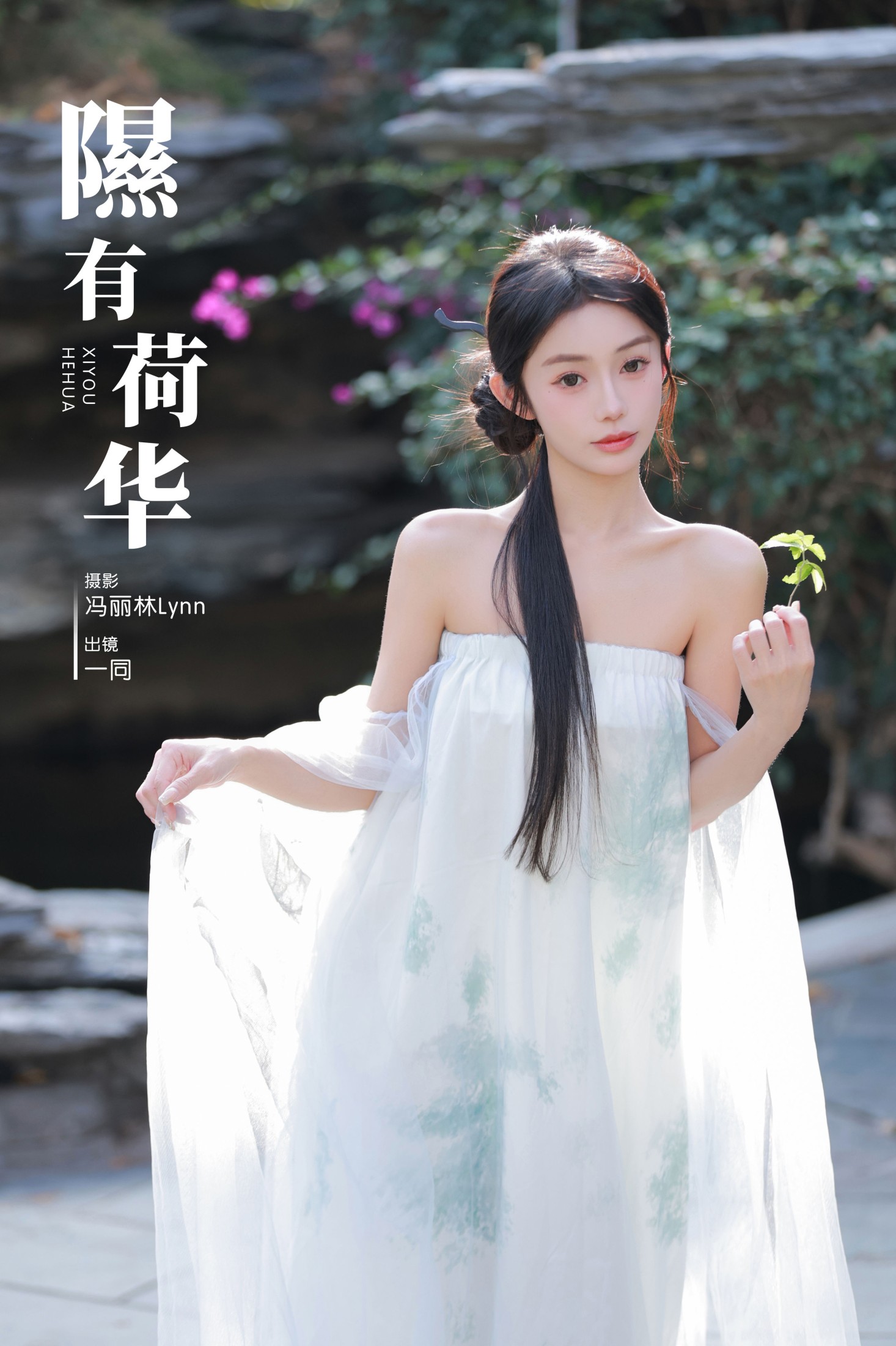 一同 – 《隰有荷华》[37P]-66COS