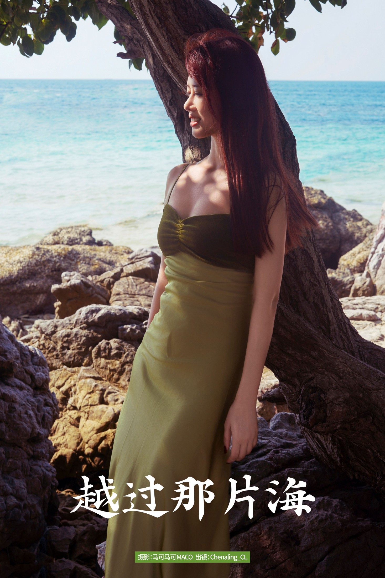 Chenaling_CL – 《越过那片海》[29P]-66COS