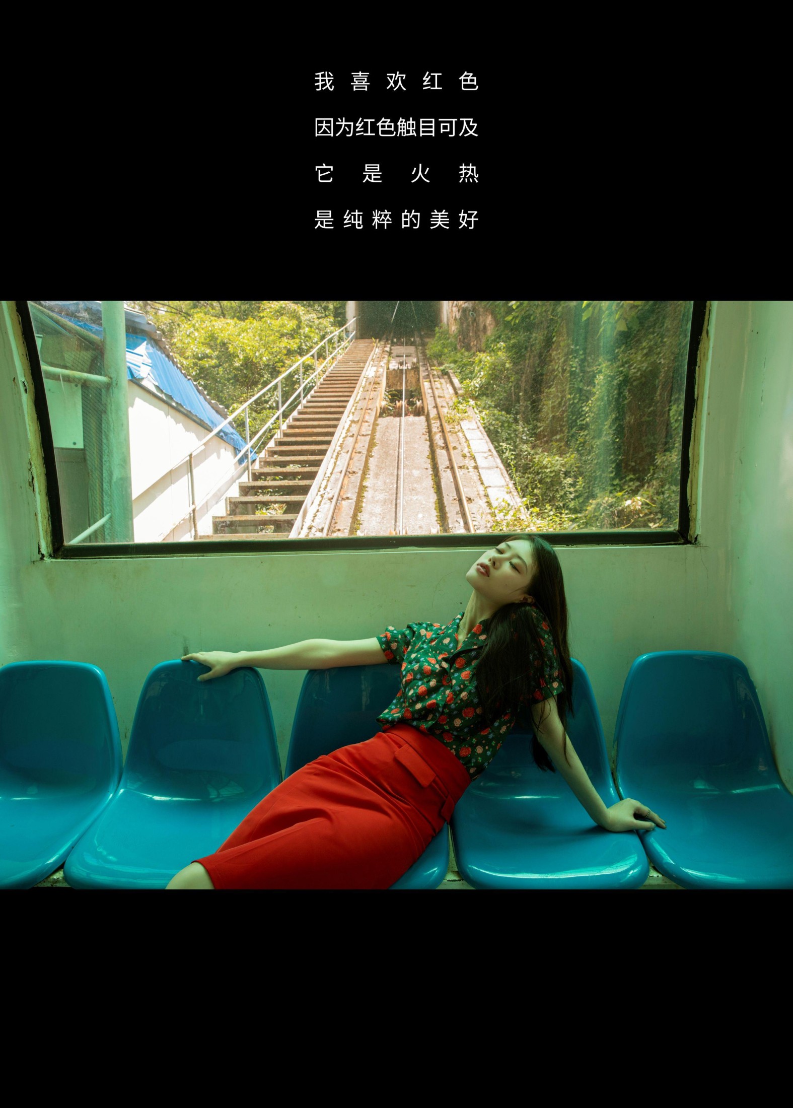 Chenaling_CL – 《有轨电车》[28P] 插图2