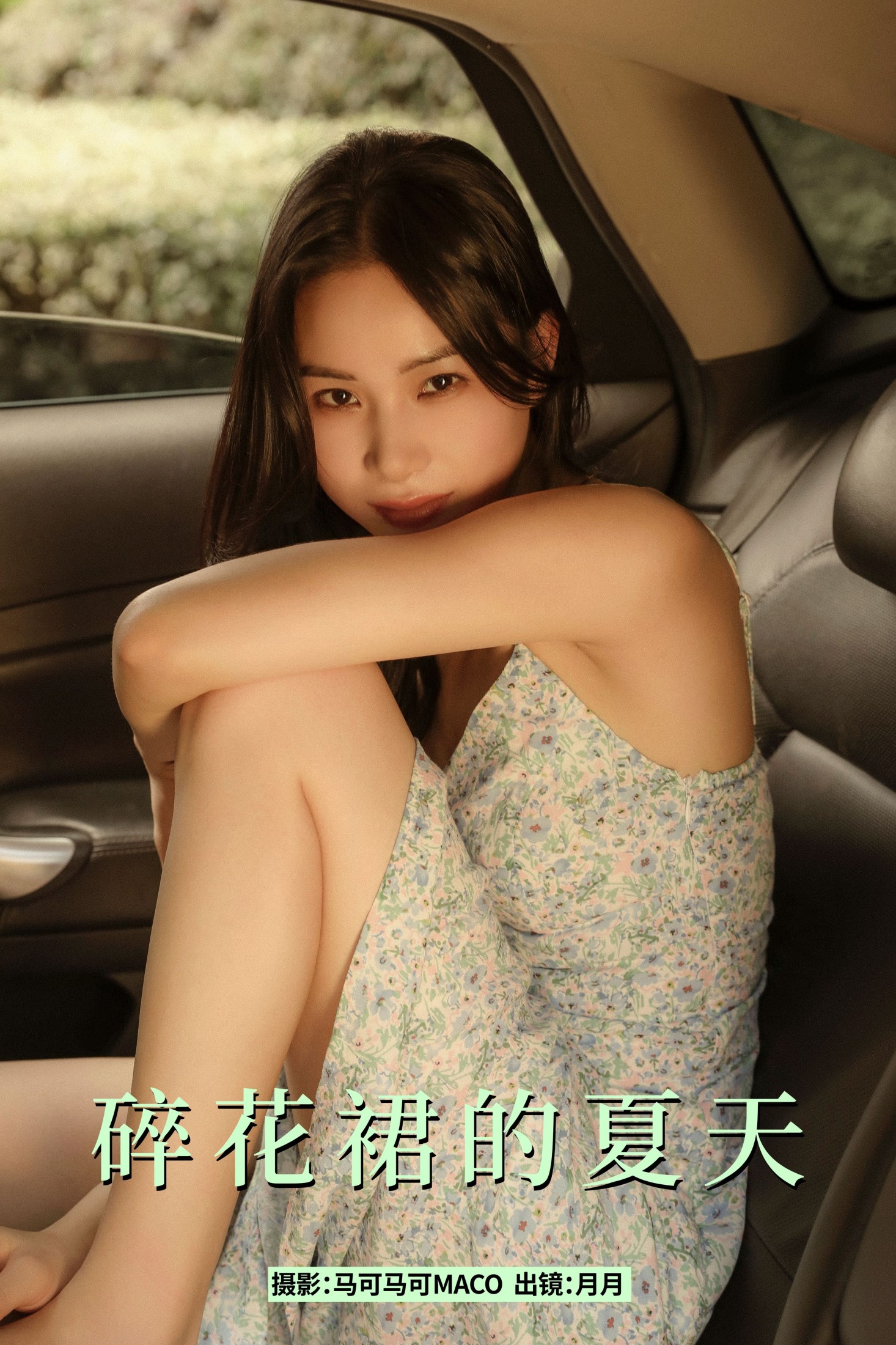 月月 – 《碎花裙的夏天》[17P]-66COS