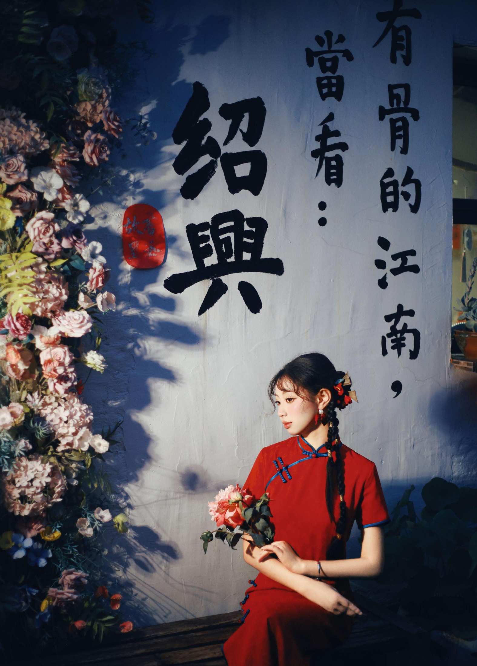 小u – 《书圣故里江南水乡旗袍》[23P] 插图2