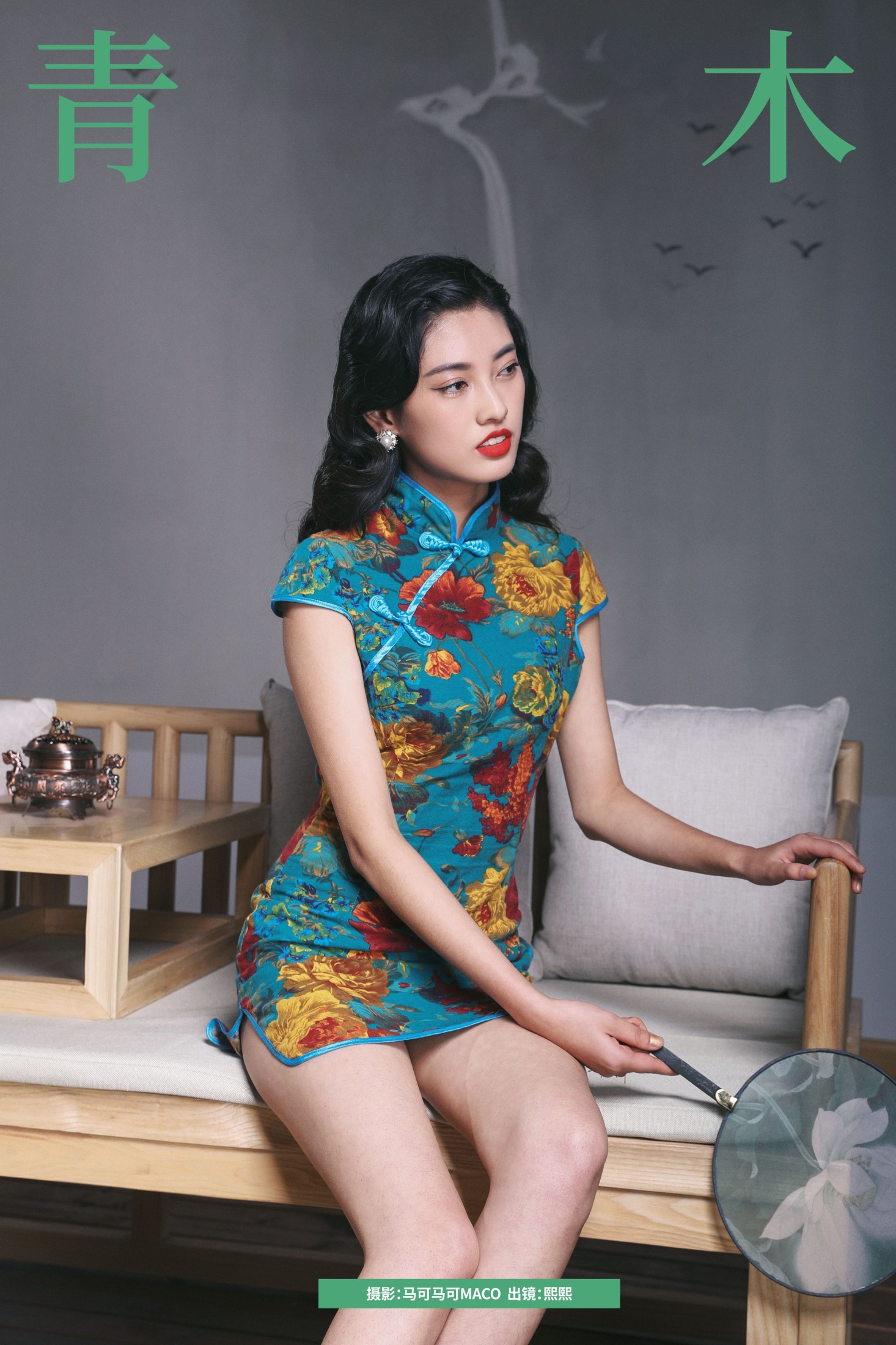熙熙 – 《青木》[23P]-66COS