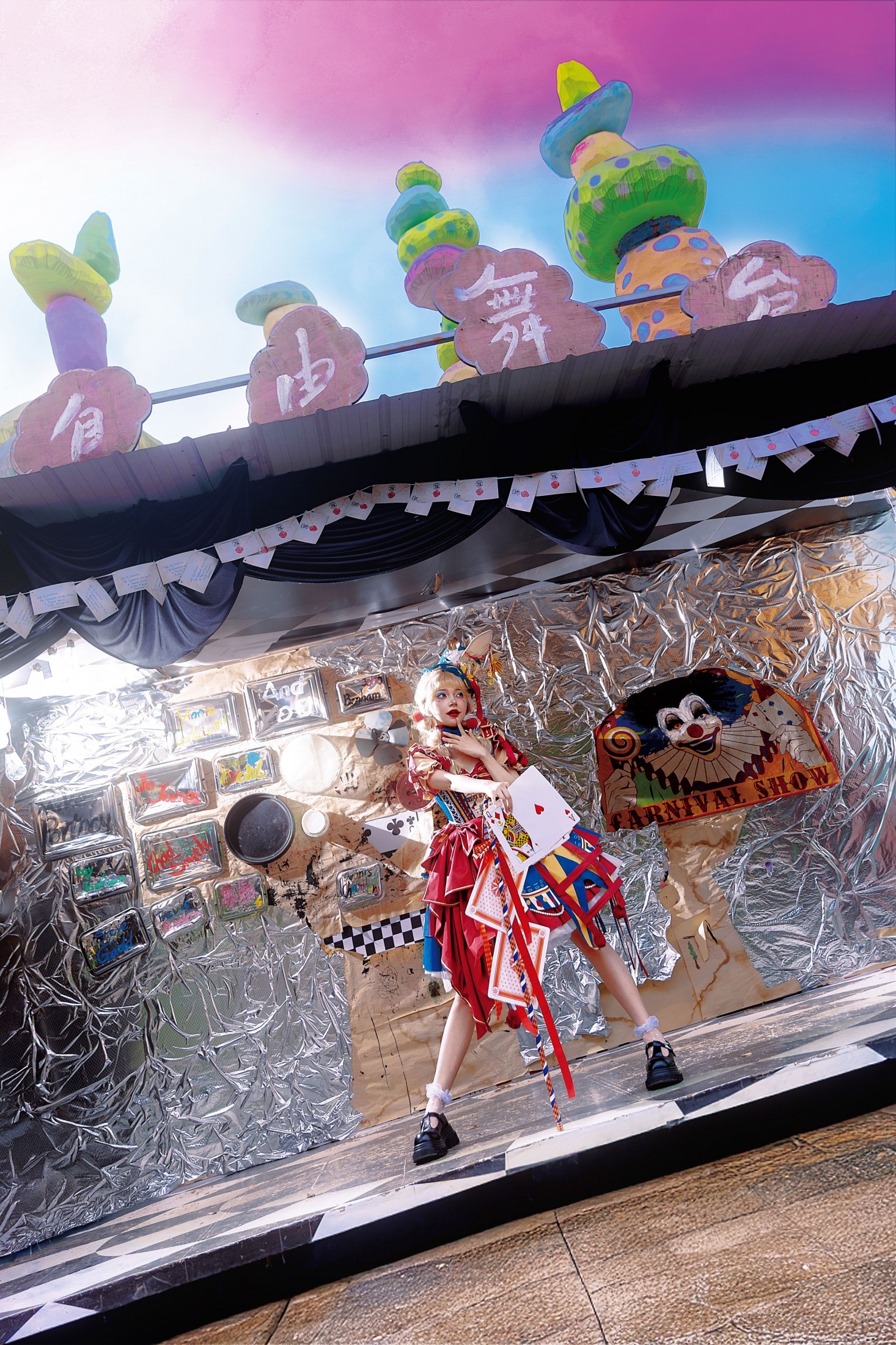 珂珂珂珂珂珂- – 《嘿！欢迎来到小丑乐园~》[19P]-66COS