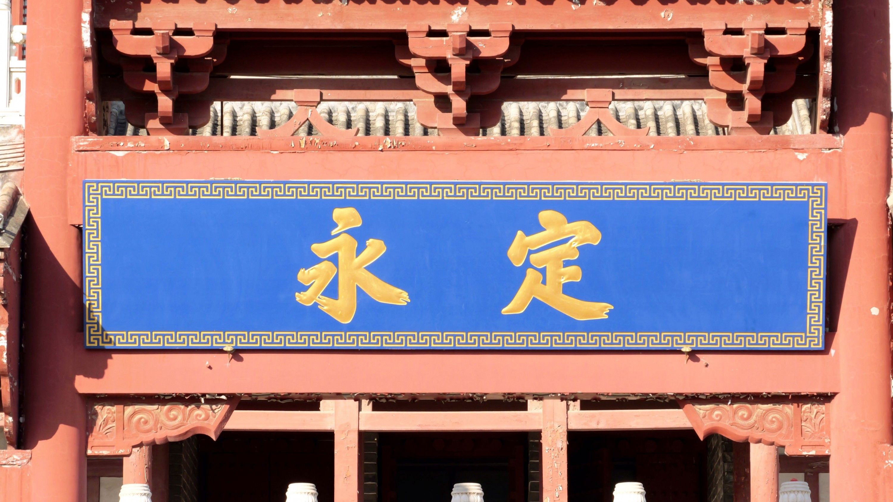 《北京园博园》[25P] 插图4