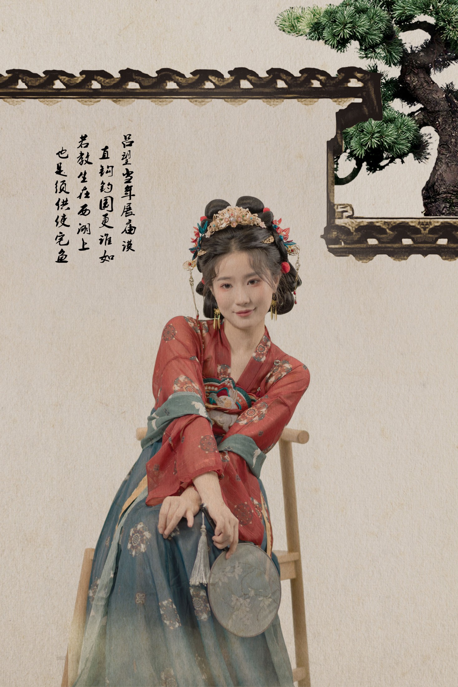 《汉服工笔画》[10P] 插图2